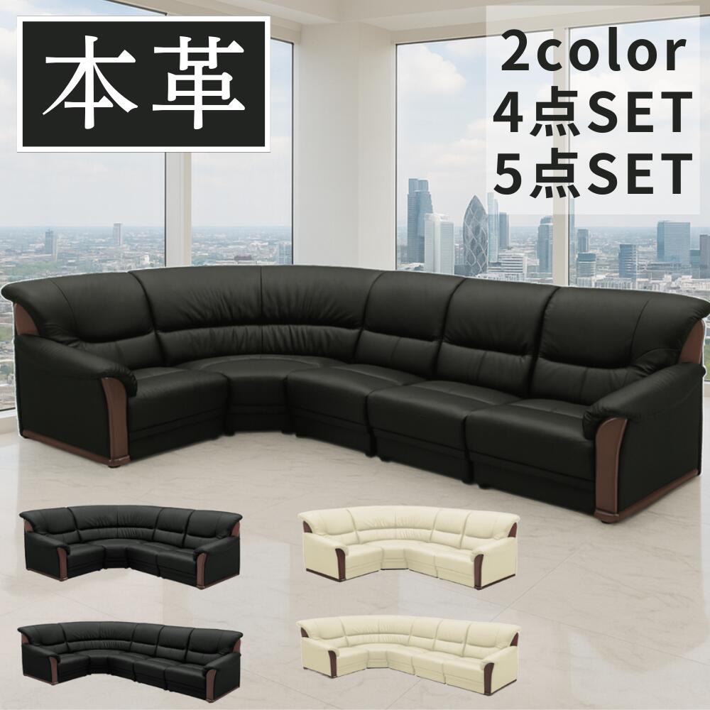 楽天市場】コーナーソファ 5点セット ソファセット ハイバック仕様