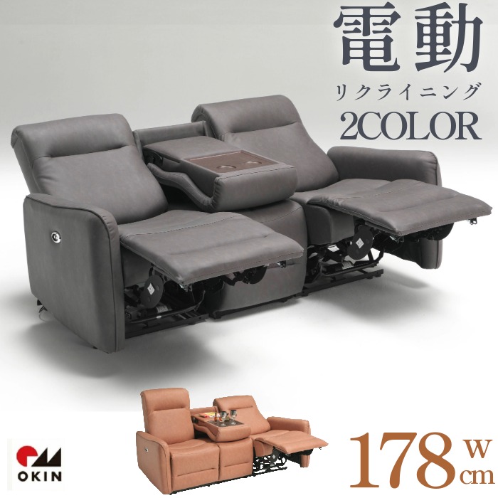 楽天市場】電動ソファー 3人掛け okin 本革 電動リクライニングソファ