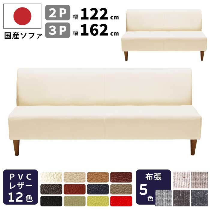 楽天市場】【期間限定 500円OFFクーポン対象】 ソファ 国産 完成品 2人 