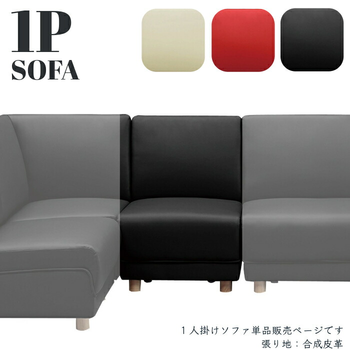 お買い出しマラソン KA@GU特設会場 インテリア・寝具・収納-ソファ・ソファベッド-ソファ