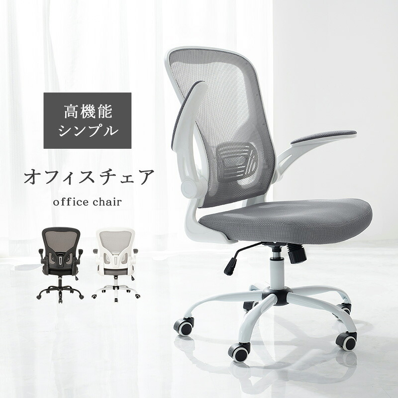 お買い出しマラソン KA@GU特設会場 インテリア・寝具・収納-デスク用チェア