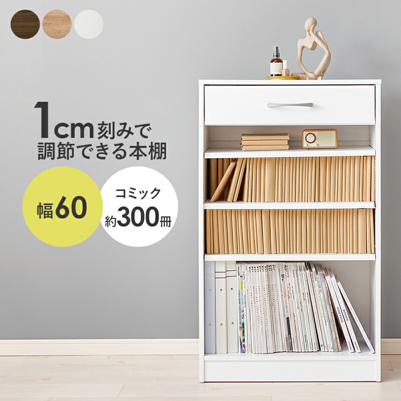楽天市場】本棚 引き出し付き 幅100cm キャビネット 木製 Lykke