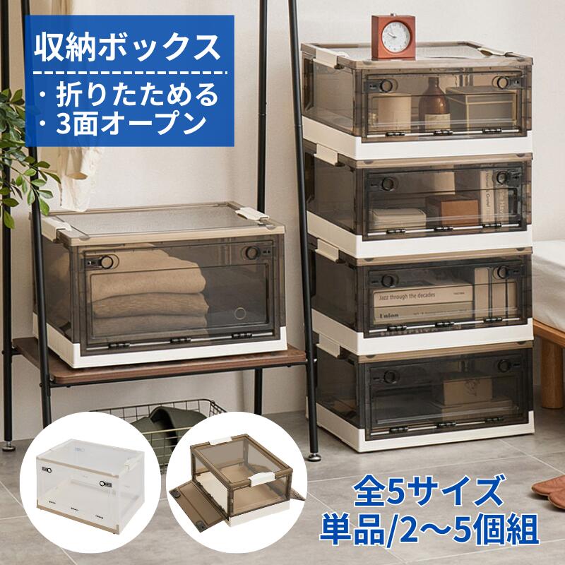 収納ボックス 折りたたみ キャスター付き 透明 収納ケース 積み重ね 衣類収納 クローゼット 省スペース 大容量 おしゃれ プラスチック コンテナ ボックス クリア スモーク 20L 30L 42L 66L 96L