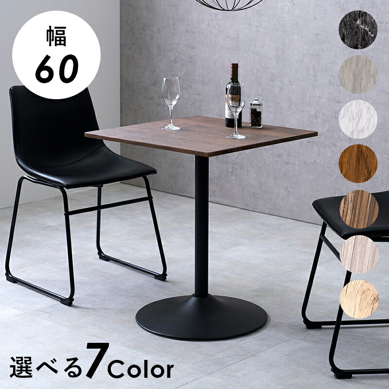 カフェテーブル 正方形テーブル 角型テーブル カフェ風ダイニングテーブル 幅60cm シンプル モダン デスク 天板 木製 机 PCデスク テレワーク用 ハイテーブル　石目柄 石目調　木目柄 ナチュラル ブラウン マーブルホワイト マーブルグレー　マーブルブラック ホワイト
