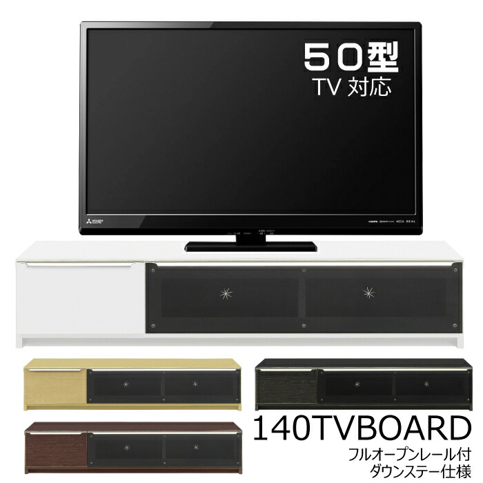 楽天市場】【10%OFFクーポン配布中！！】テレビ台 ローボード