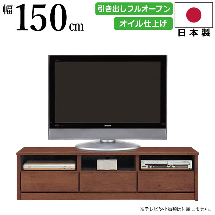 【P2倍 7/19 20時～】 国産 幅150cm AVボード 天然木アルダー材使用 AVチェスト テレビ台 AVラック TVボード TV台 テレビボード ローボード AV機器収納 TVキャビネット ダークブラウン｜激安家具　ＫＡ＠ＧＵ