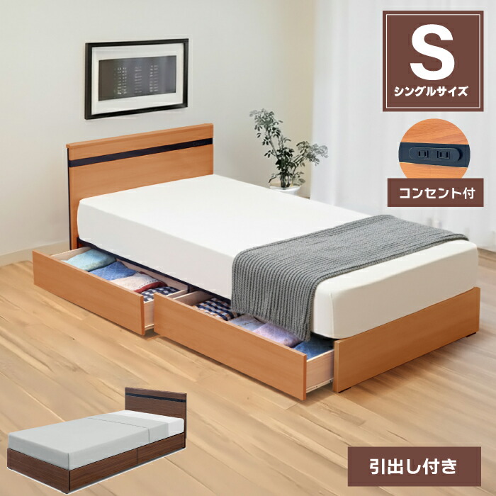 楽天市場】シングルベッド フレーム単品 BOX引き出し収納付き ライト