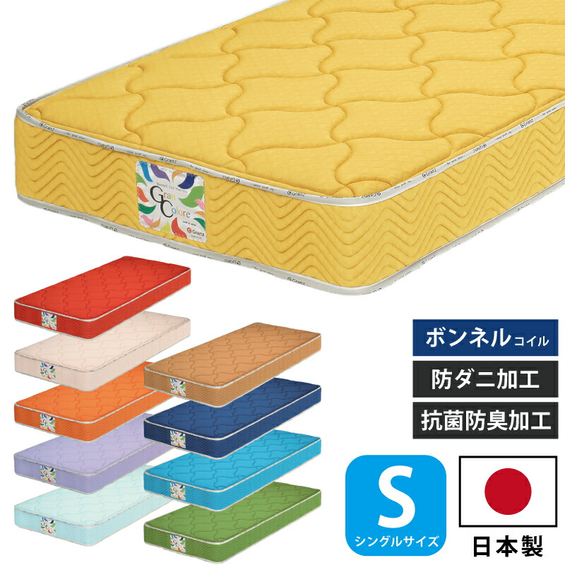 マットレス 日本製 一枚もの シングルサイズ ボンネルコイル 厚み22cm ニット生地 シングルマットレス ピンク ミントグリーン ラベンダー ターコイズブルー ネイビー オレンジ ブラウン マスタードイエロー レッド グリーン|激安家具 KA@GU