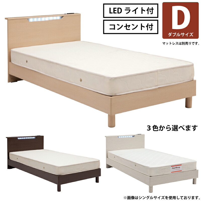 ダブルベッドフレーム 照明＆引き出し付き コンセント2口で充電も便利 happy-bx-d-1.jpg