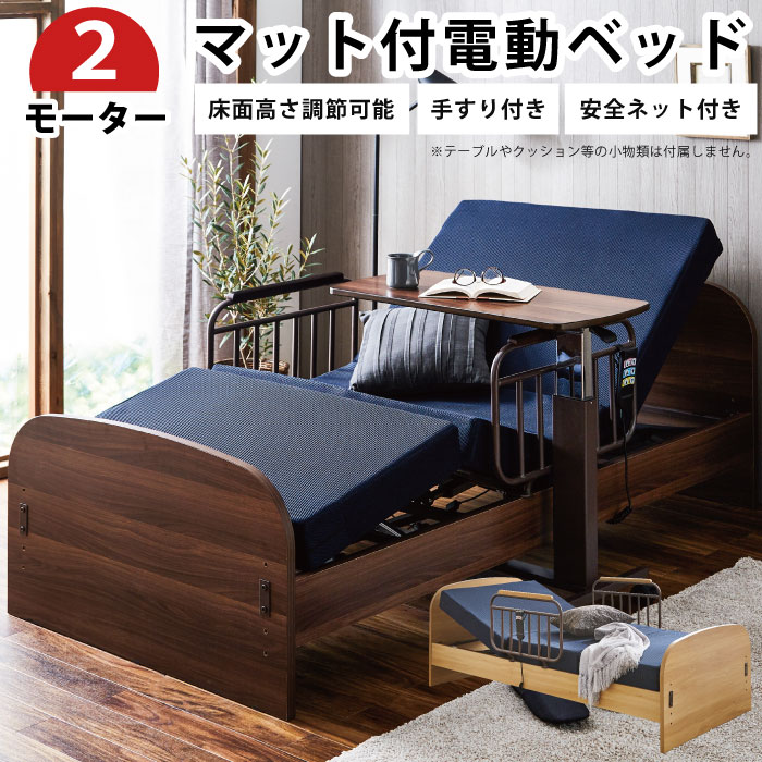 栃*葉様 電動リクライニング介護用ベッド 楽天市場】【マラソン限定 ポイントUP&クーポン配布中】 電動