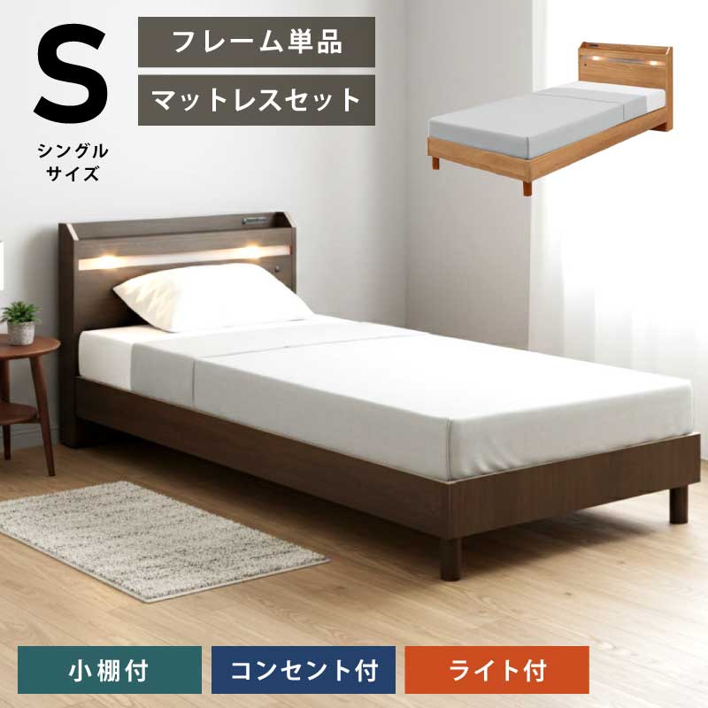 楽天市場】【楽天スーパーSALE期間中全品ポイント10倍】シングルベッド