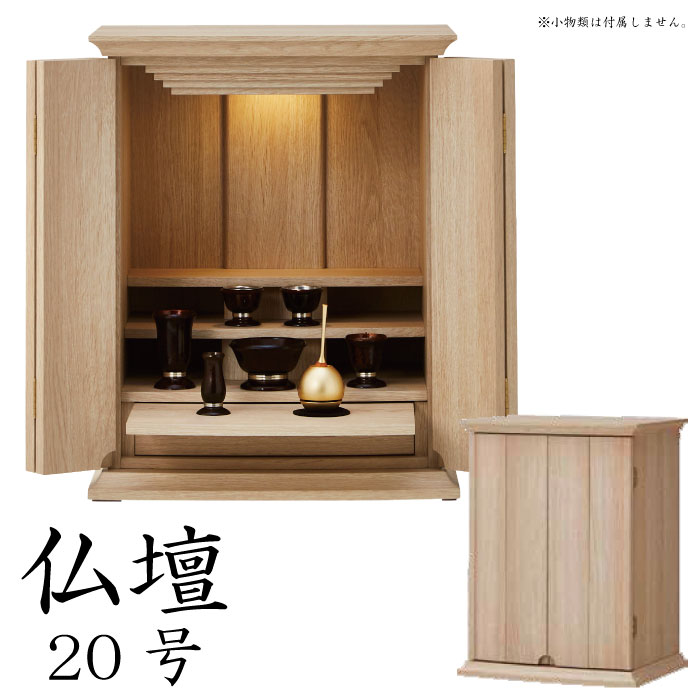 楽天市場 家具調仏壇 号 Ledライト付き ミニ仏壇 コンパクト モダン仏壇 リビング仏壇 インテリア仏壇 現代仏壇 Led照明付き おしゃれ オシャレ 和モダン シンプルモダン ナチュラル オーク柄 激安家具 ｋａ ｇｕ