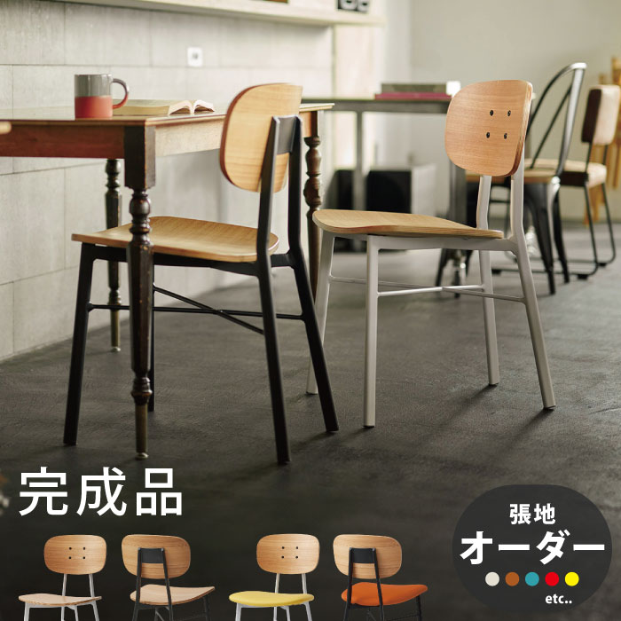 美品』桜屋工業 CHERRY ダイニングチェア（2脚セット） 楽天市場】法人