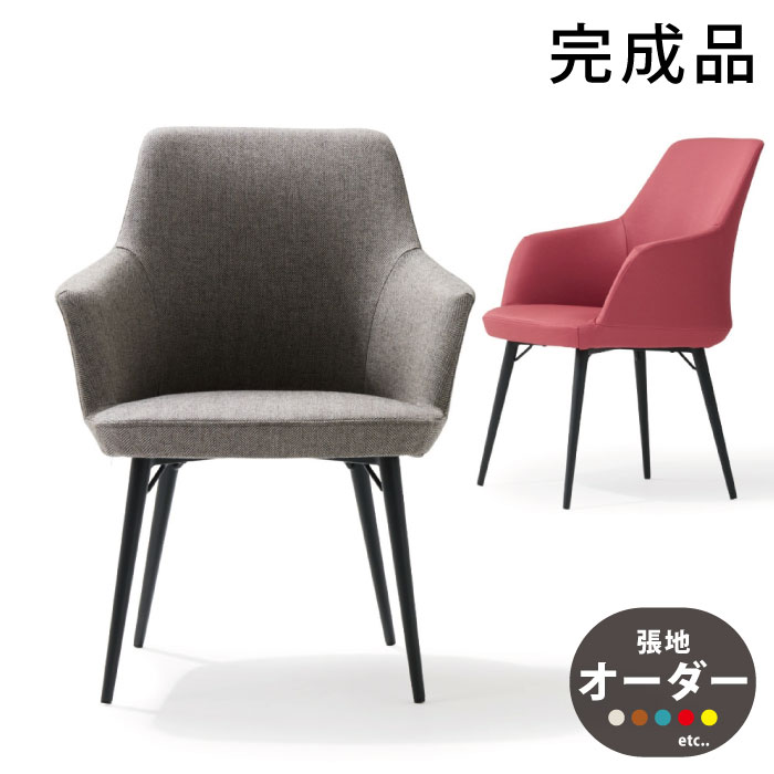 法人宛限定 送料無料 チェア 1人掛けソファ 桜屋工業 CHERRY 業務用 パーソナルチェア 1人用 一人掛け ソファー チェアー ダイニングチェア リビングチェア アームチェア アームソファ スチール脚
