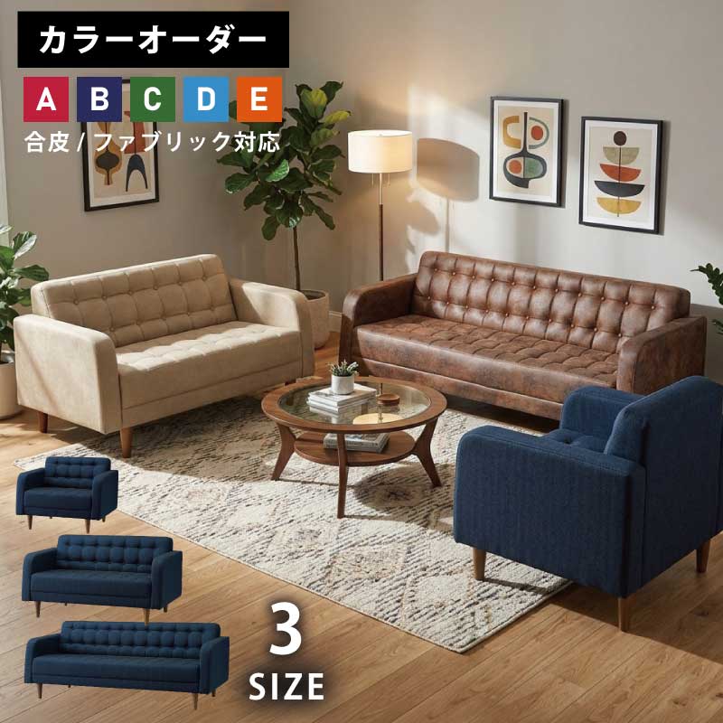法人宛限定 送料無料 ソファ 1人掛け 2人掛け 3人掛け 幅90cm 幅130cm 幅184cm 桜屋工業 CHERRY 業務用 1Pソファ 2Pソファ 3Pソファ 1人用 一人掛け 2人用 二人掛け ラブソファ 3人用 三人掛け トリプルソファ ソファー アームソファ 天然木 木脚｜激安家具　ＫＡ＠ＧＵ 79,090円