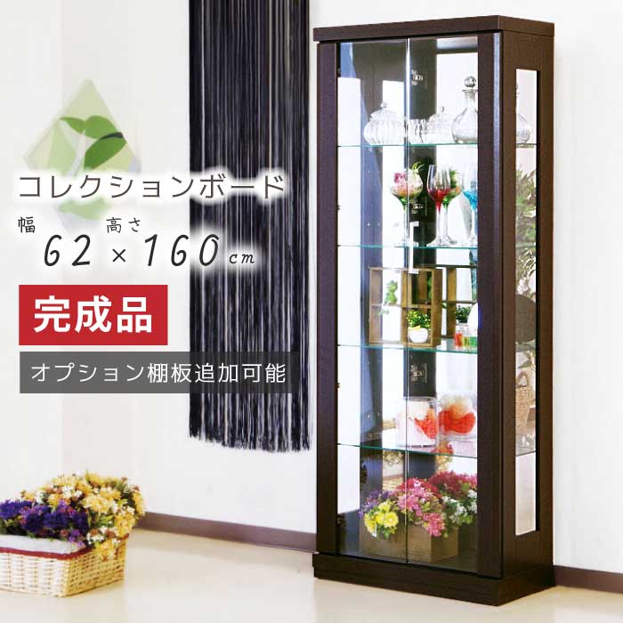 【ミル】イタリア製　高級　キュリオケース　コーナー用　【お引取限定　京都】 ☆最安値！【4708】 アマルフィ イタリア製 2Dキュリオケース