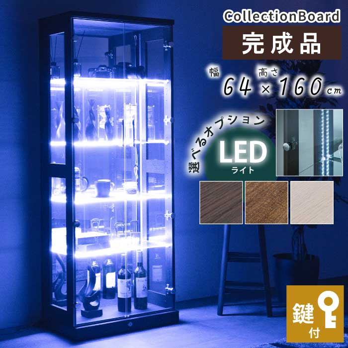 コレクションケース コーナー 縦型 ガラス 幅64cm 高さ160cm 完成品 鍵付き LEDライト 強化ガラス扉 背面ミラー仕様 ディスプレイラック フィギュア ショーケース 飾り棚 コレクションラック コレクションボード 木製 全3色｜激安家具　ＫＡ＠ＧＵ