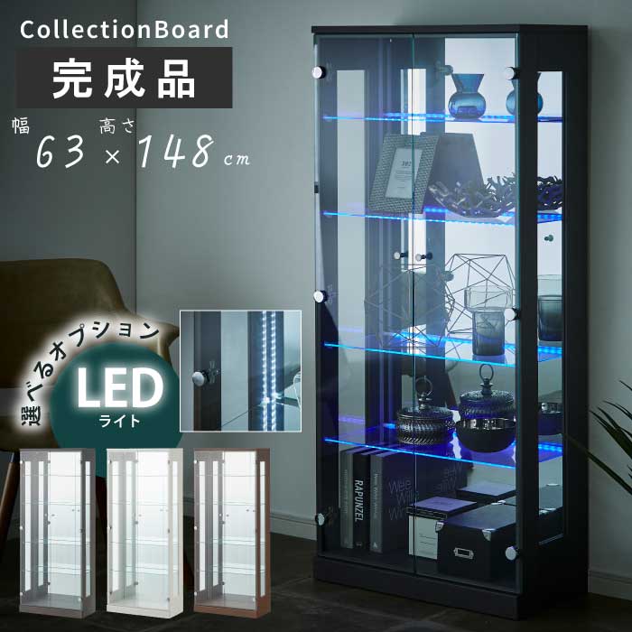 楽天市場】コレクションボード 背面ミラー付き 高さ180cm ハイタイプ