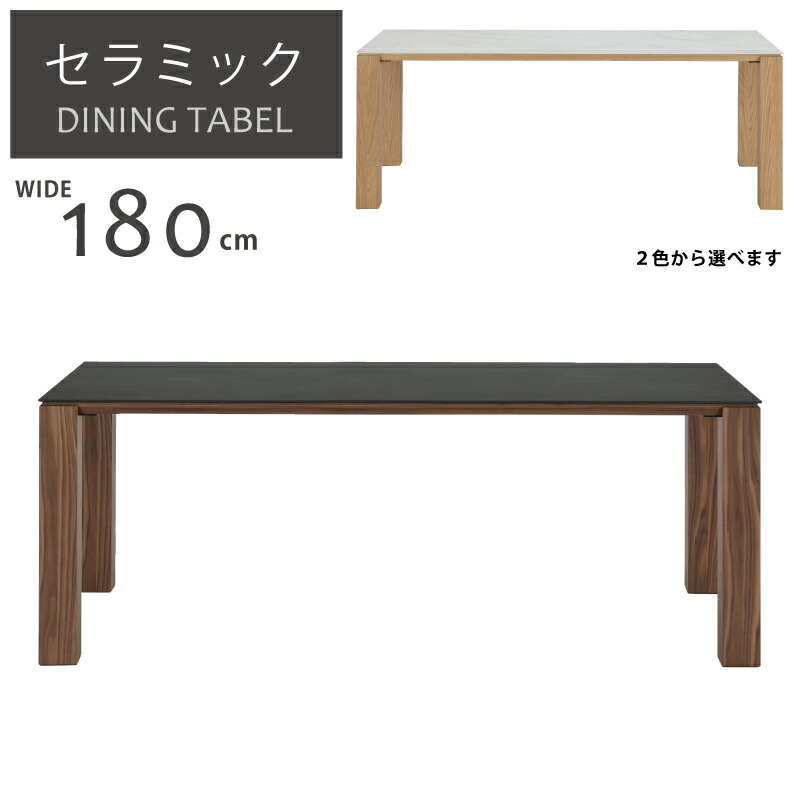 楽天市場】【P12倍】 セラミック ダイニングテーブル 幅150cm 食卓