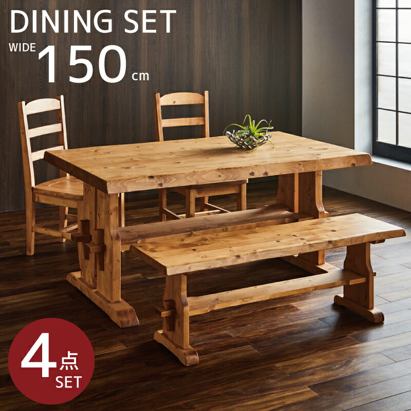 楽天市場】ダイニングセット 幅150×85cm 食卓5点セット 天然木 パイン