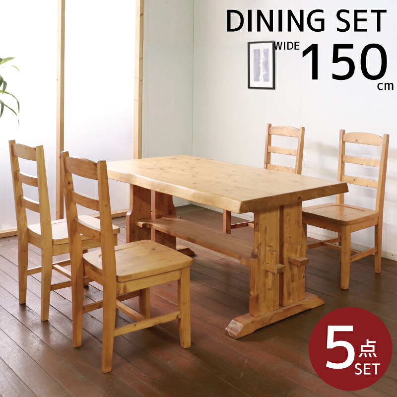 楽天市場】ダイニングセット 幅180×90cm 食卓3点セット 天然木 パイン 