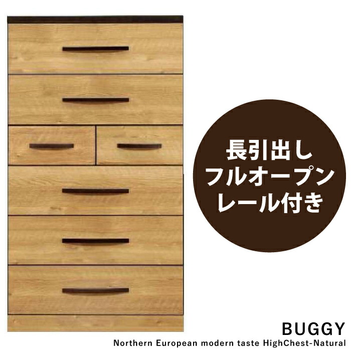 木製衣装タンス 引き出し付き 日本製】小引き出し4つ付きの木天板チェスト(スライドレール付き) 通販