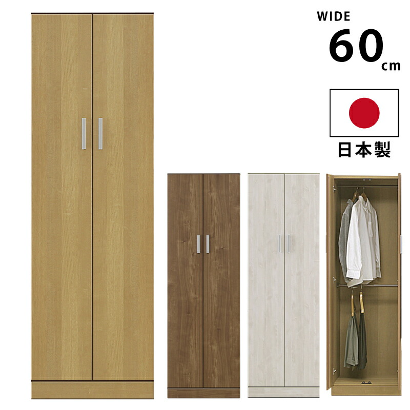 引き出し付き洋服ダンス tak-seek-60open.jpg