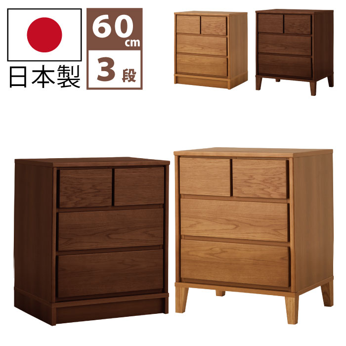 新品 組立のみ レール引出し4段チェスト