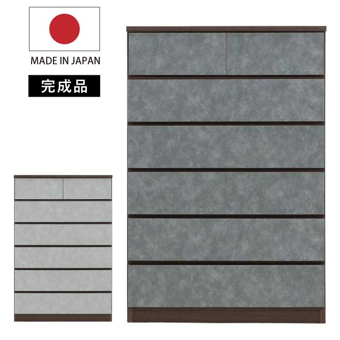 ハイチェスト 幅90cm 6段 日本製 完成品 フルオープンスライドレール付き 小引き出し付き たんす 箪笥 タンス リビングチェスト 衣類収納 木製チェスト 国産 チェスト 国内生産品 石目調 グレー ダークブラウン