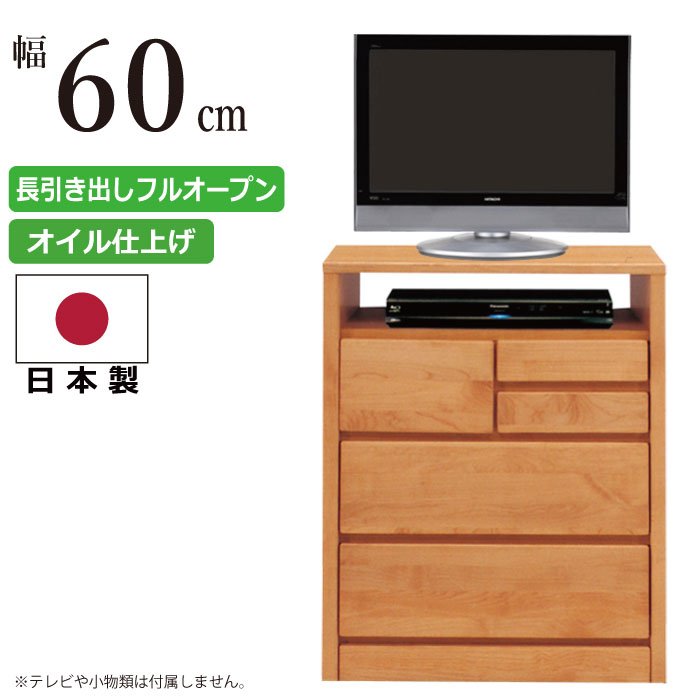 国産 幅60cm 3段 AVチェスト 天然木アルダー使用 木製 AV収納 テレビ台 AVラック TVボード TV台 AVボード TVキャビネット 多目的収納チェスト ナチュラル