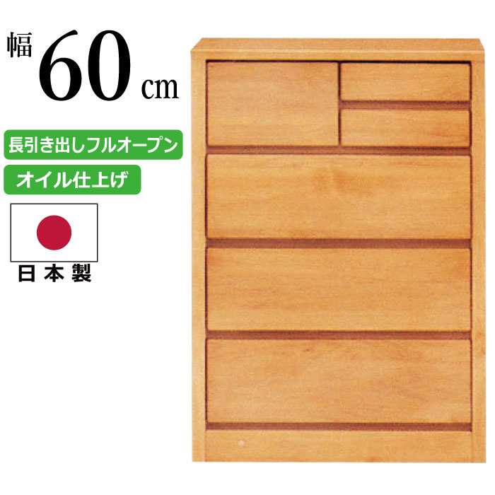国産 幅60cm 4段 ローチェスト 天然木アルダー使用 北欧風 シンプルチェスト 洋服だんす 洋服箪笥 洋服タンス 洋たんす リビングチェスト 60-4 ナチュラル