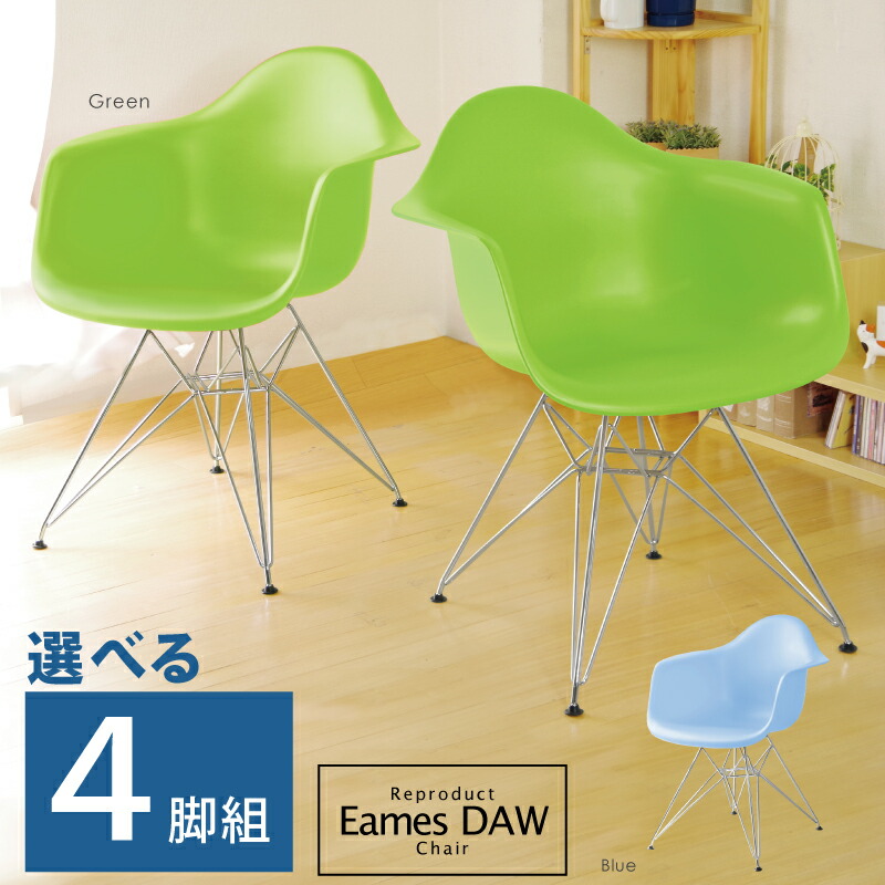 Eames イームズ シェルチェアー イス 椅子 DAR ピンク B品 Eames
