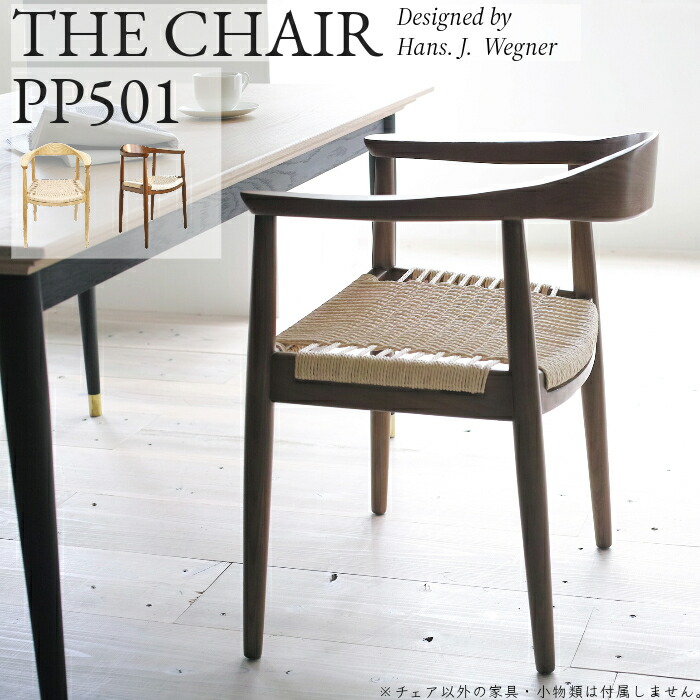 楽天市場】ハンス・J・ウェグナー THE CHAIR ザ・チェア リプロダクト