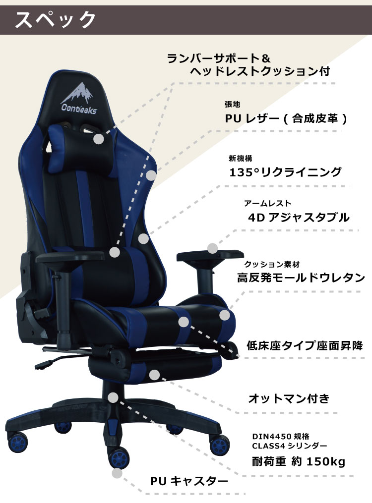 オフィスチェア アームレスト付き ランバーサポート付き オットマン