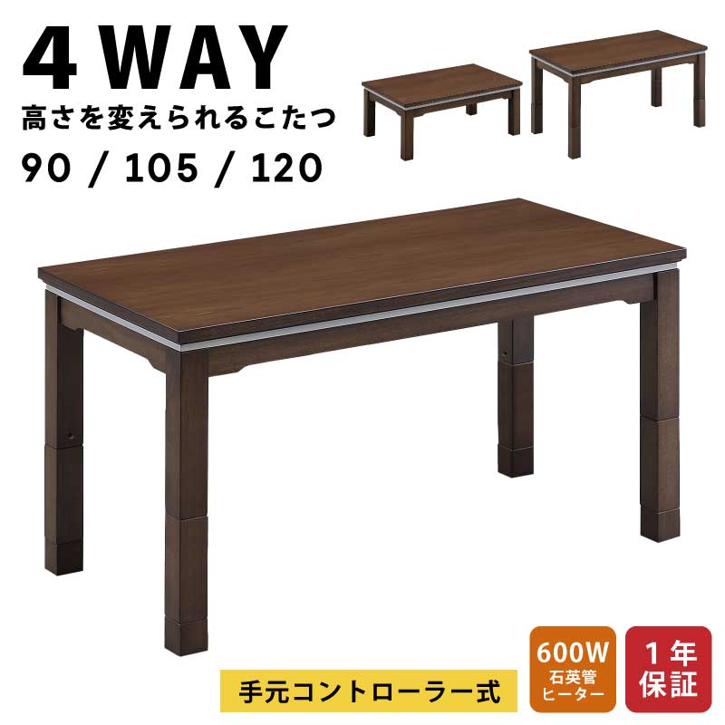楽天市場】こたつ テーブル 幅90×60cm 木製 6段階高さ調節可能 5cm
