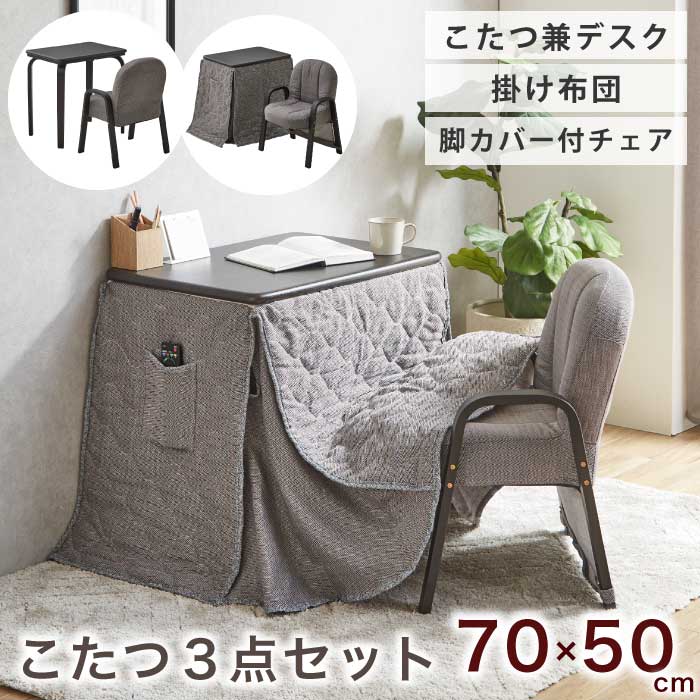 楽天市場】【期間限定 200円OFFクーポン対象】 一人用こたつ こたつ