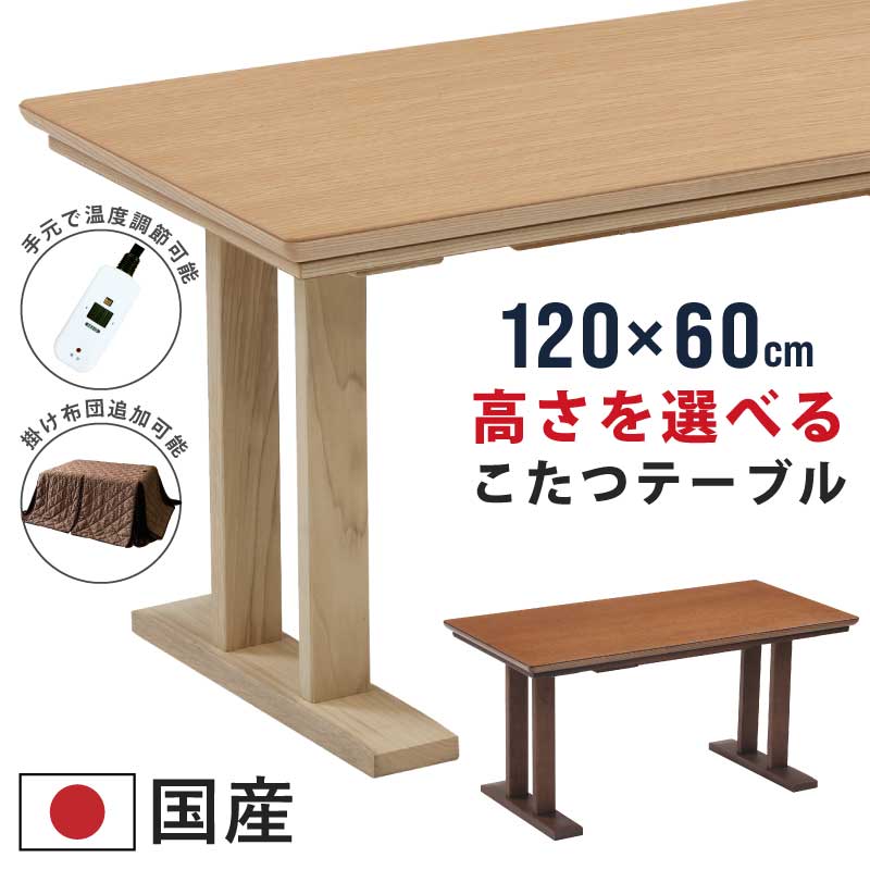 楽天市場】【リビング Hi こたつ NA/BR】 こたつ コタツ リビング