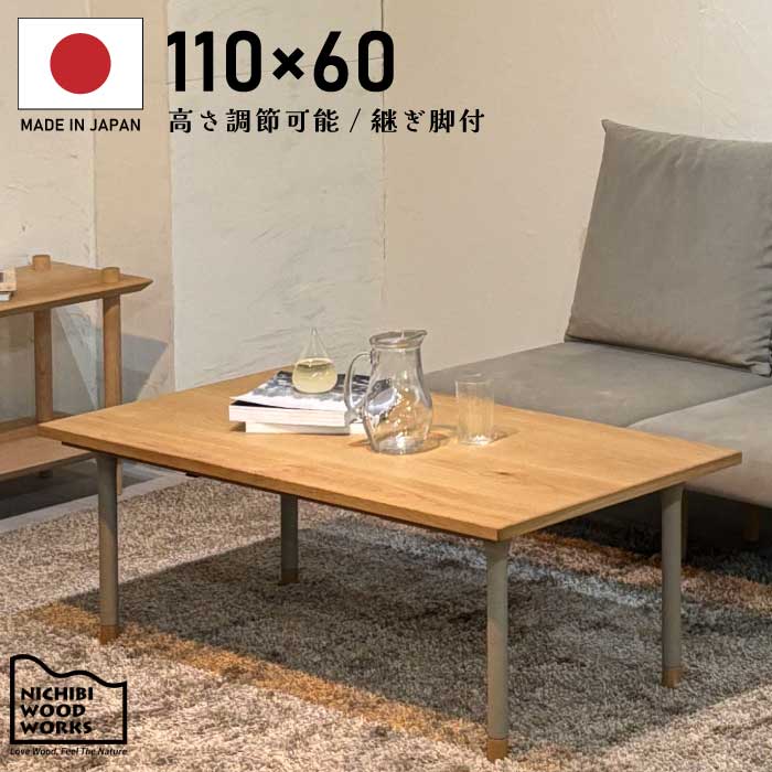 楽天市場】【P15倍】こたつ テーブル 幅110×60cm 国産 長方形こたつ
