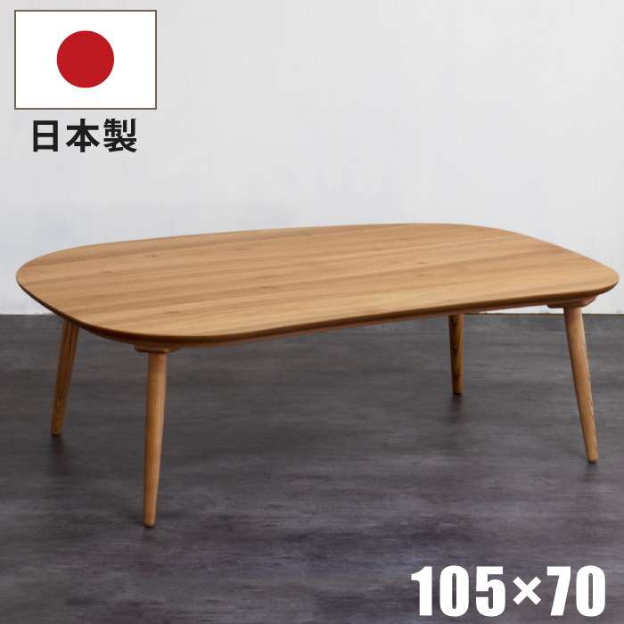 楽天市場】こたつ テーブル 幅120×80cm 国産 変形こたつ 天板クルミ 