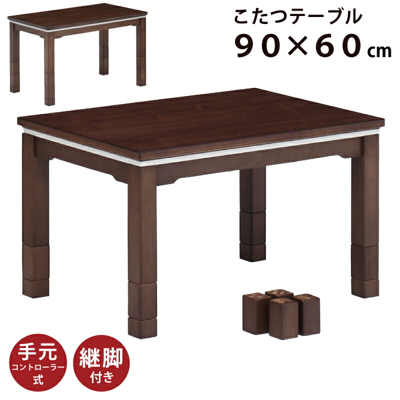 木製こたつ 60×60 cm 国産 東谷 こたつ 幅60cm コンパクト コタツ テーブル 木製 天然木