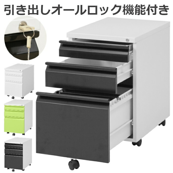 お買い出しマラソン KA@GU特設会場 インテリア・寝具・収納-サイドワゴン・ファイルワゴン-オフィス家具