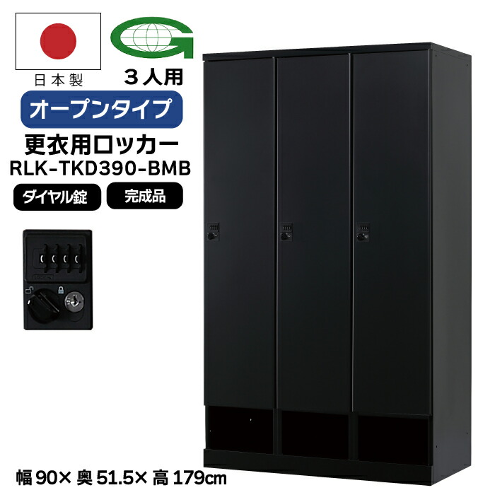 【Rbfさん専用】スチール製 鍵付きロッカー 内部棚板あり　公立高校 送料無料】 9人用 3列3段 更衣室ロッカー スチールロッカー 鍵