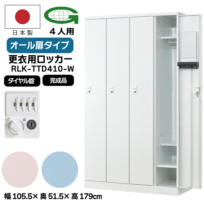 楽天市場】【法人限定】更衣用ロッカー 2人用ロッカー ダイヤル錠 