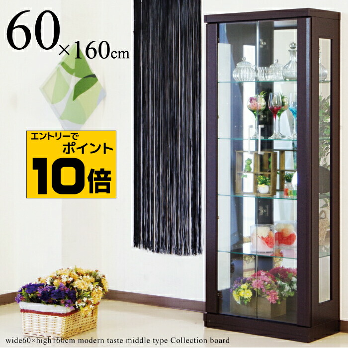 楽天市場】【ポイント10倍※要エントリー】コレクションボード 背面ミラー付き 高さ180cm ハイタイプ 幅62cm 棚板可動式 コレクションケース  ディスプレイラック コレクションラック キュリオケース 扉強化ガラス仕様 ブラウン ナチュラル ホワイト 木目調 : 激安家具 ＫＡ ...