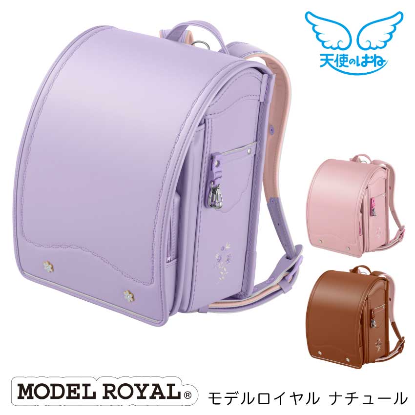 楽天市場】【P6倍】【送料無料】 セイバン ランドセル モデルロイヤル