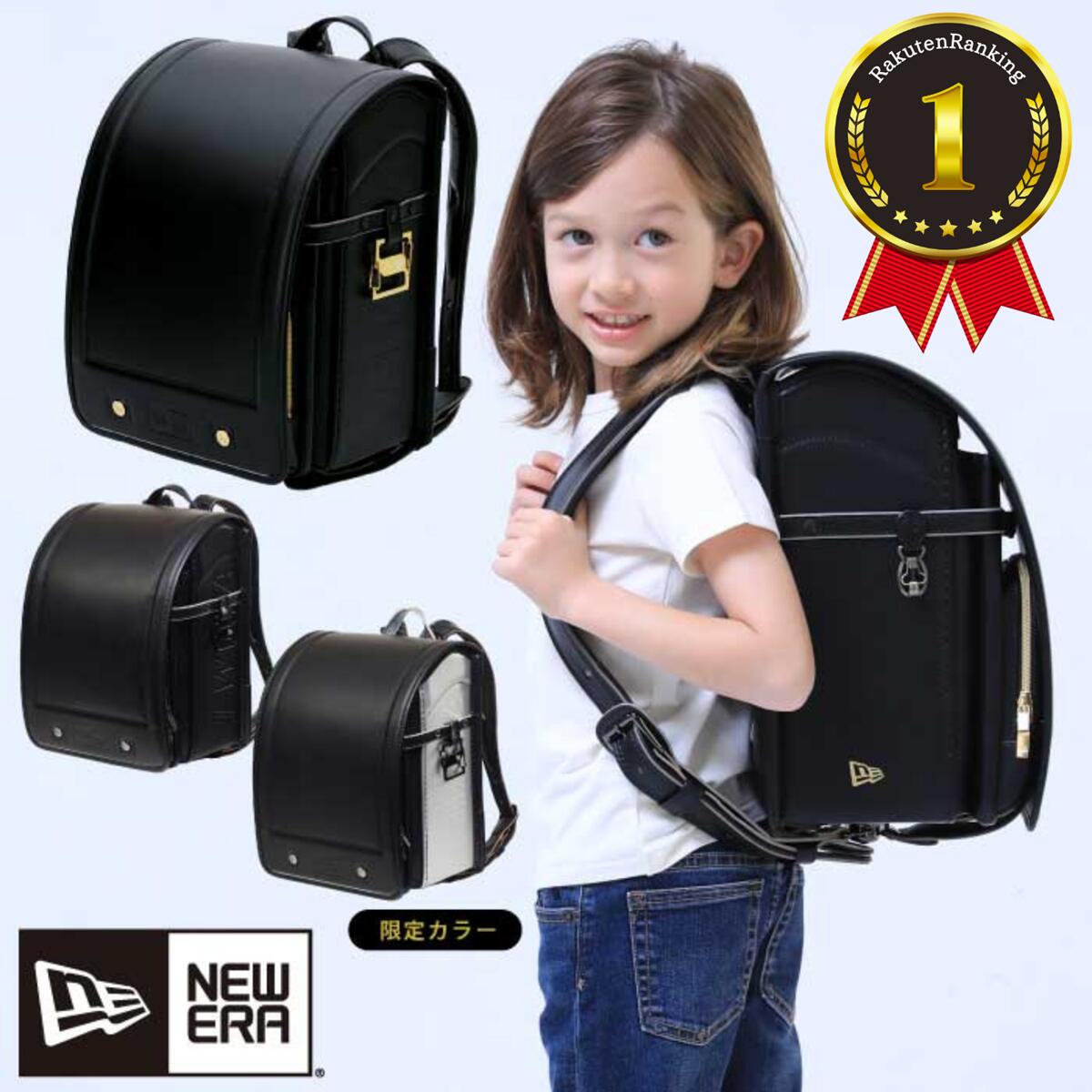 楽天市場】楽天1位 【P10倍】 NEW ERA ランドセル 2026 日本製 送料