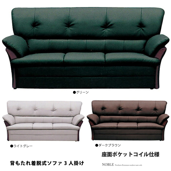 高級 ハイバック 3人掛けソファ 座面ポケットコイル 木肘付き 3人掛ソファ トリプルソファ 3Pソファ 合成皮革張り リビングソファ オフィスソファ ソファー グリーン ライトグレー ダークブラウン|激安家具 KA@GU