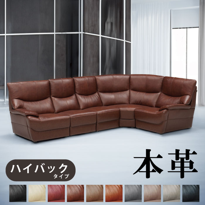 【楽天市場】コーナーソファ 5点セット 本革張り ハイバック仕様 ソファセット ソファーセット ソファ5点セット ソファー5点セット L型 ...