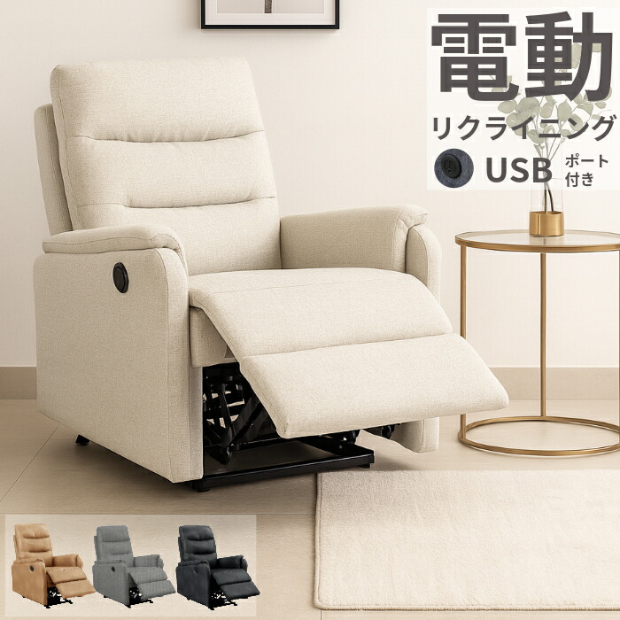 美品　リクライニングソファ ホワイト レザー 一人掛け 脚付き 楽天市場】ソファー 激安家具.com ソファ ソファー