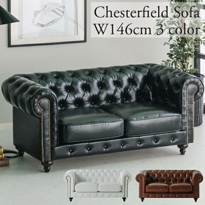 MA様 2個セット 2人掛 黒革 高級アンティークチェスターフィールドソファー MA様 2個セット 2人掛 黒革 高級アンティークチェスターフィールドソファー